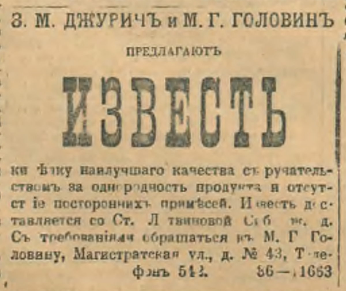 Газета «Сибирская жизнь», 1906 год