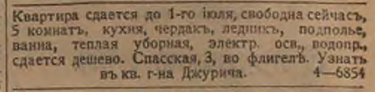 Газета «Сибирская жизнь», 1907 год