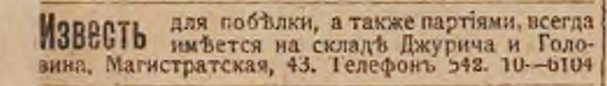 Газета «Сибирская жизнь», 1907 год