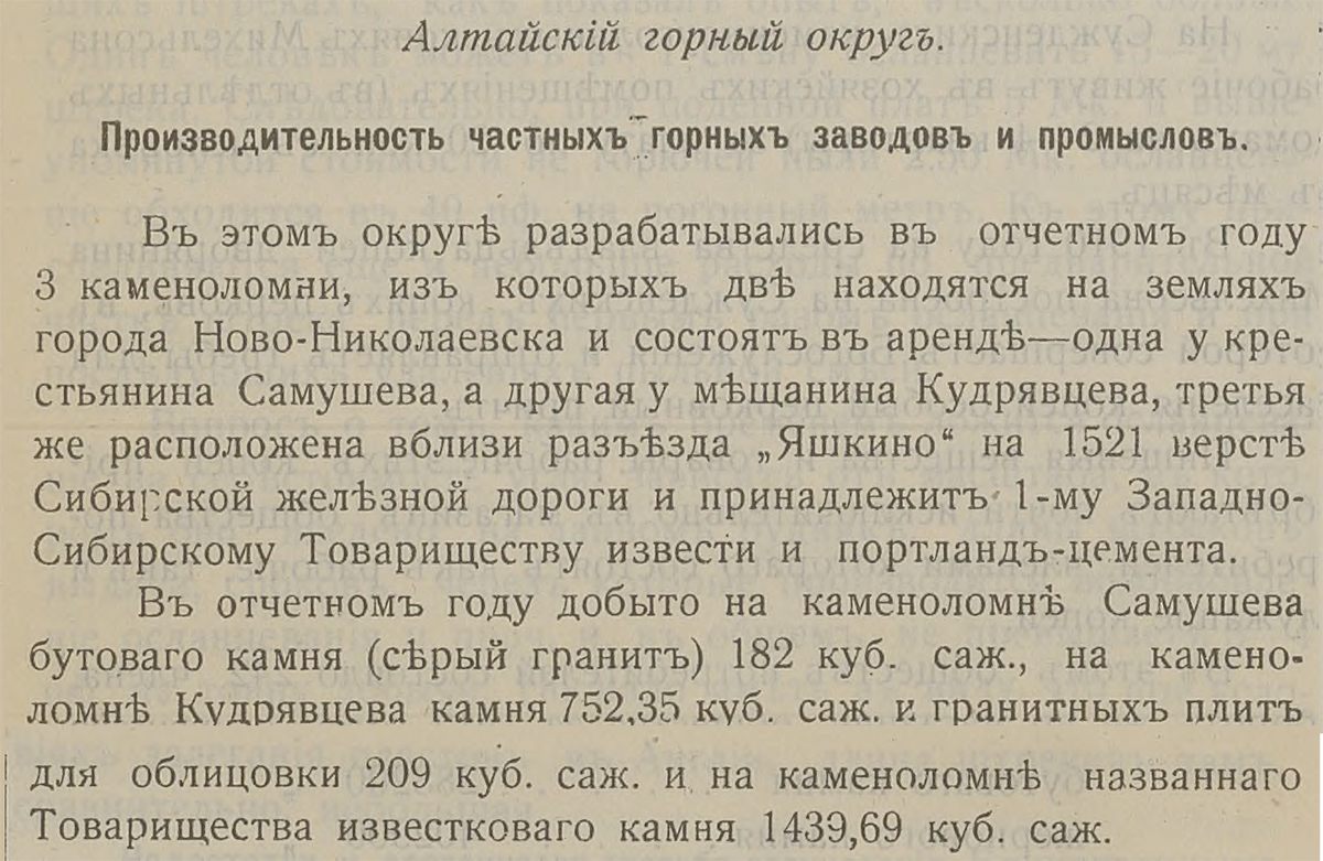 Справочная книжка по Томской епархии.
