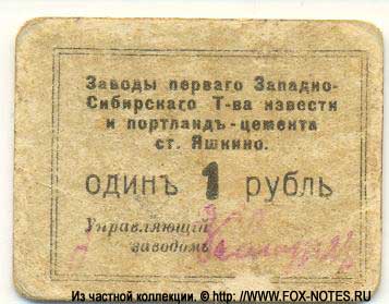 Денежный знак первого выпуска, лицевая сторона