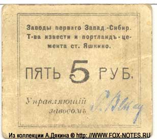 Заводское обязательство, первая сторона