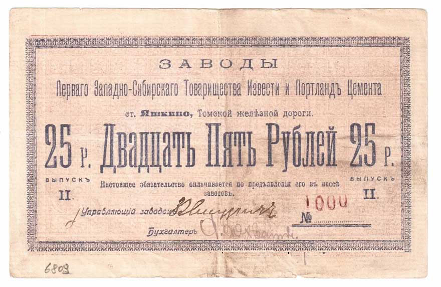 Обязательство с подписью Здравко Джурича